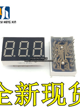 0.36英寸 3631AS 数码管 共阴 3位 红色 HS320361K-11脚 3361AS