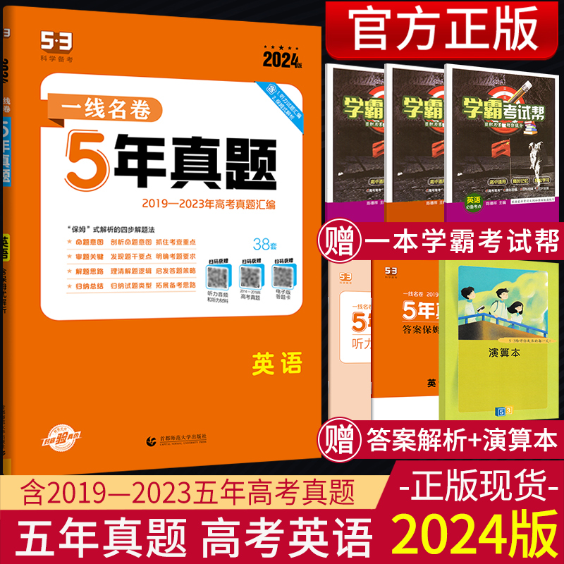 高考文科综合5年真题试卷