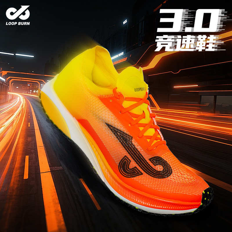 派燃烧状元3.0pro全掌碳板竞速跑鞋三代跑步鞋男体育生减震运动鞋