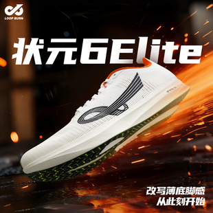 派燃烧状元6碳板竞速跑步鞋学生男中考体测专用短跑透气运动鞋