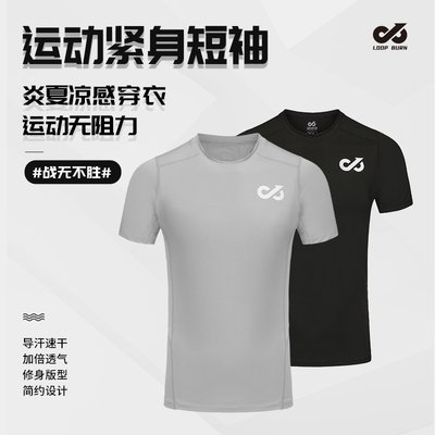 派燃烧紧身短袖透气速干T恤