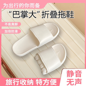 可折叠旅行拖鞋女便携式旅游防滑游泳男出差酒店一次性拖鞋可洗澡