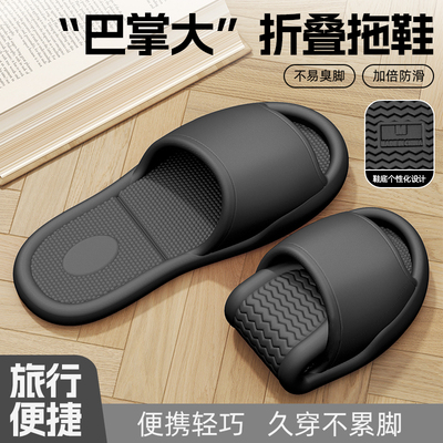 可折叠旅行拖鞋女便携式旅游防滑游泳男出差酒店一次性拖鞋可洗澡