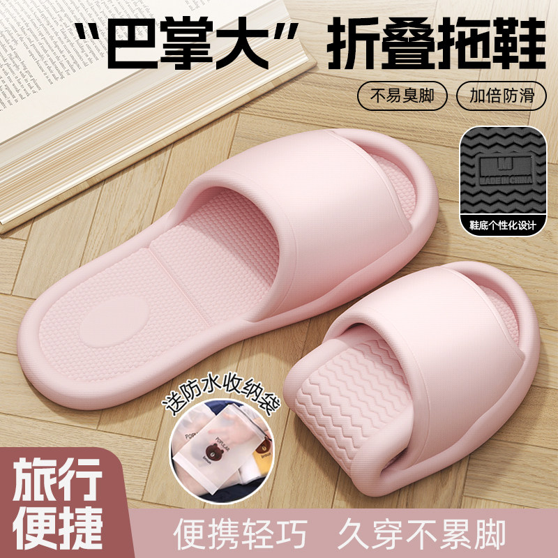 可折叠旅行拖鞋女便携式旅游防滑游泳男出差酒店一次性拖鞋可洗澡