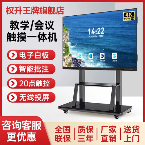 教学会议平板一体机已售10万+