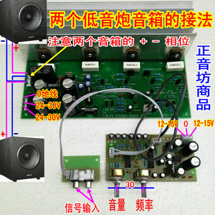 场效应管功放板 超重低音炮 大功率 正音坊音响5.1家庭影院纯低音