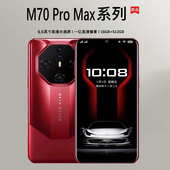 补贴官方正品 科米M70proMx高端智能手机5g双卡备用老年人备用