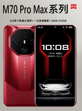 补贴官方正品科米M70proMx高端智能手机5g双卡备用老年人备用