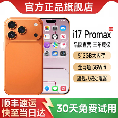 新品科米 S17ProMax手机5g全网通智能机学生备用正品官方政府补贴