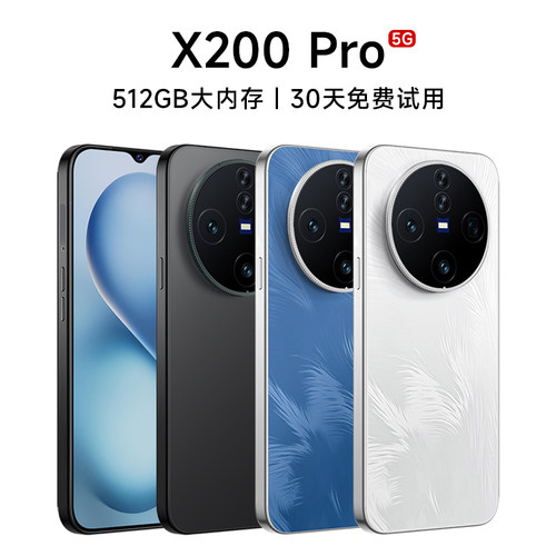 新款上市 X200pro手机官方正品旗舰店5g全网通双卡学生备用智能机