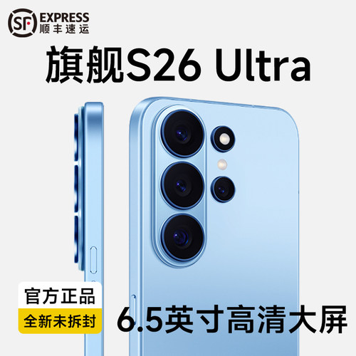 【政府补贴】科米 S26 Ultra全网通5g备用学生专用百元智能机官方