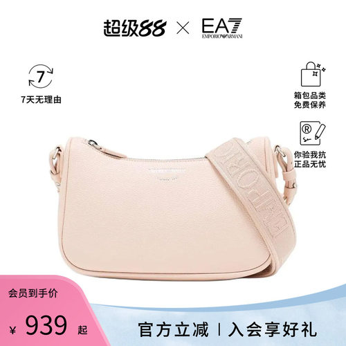 Armani/阿玛尼女士时尚通勤百搭单肩斜挎包EW000539 AF12036