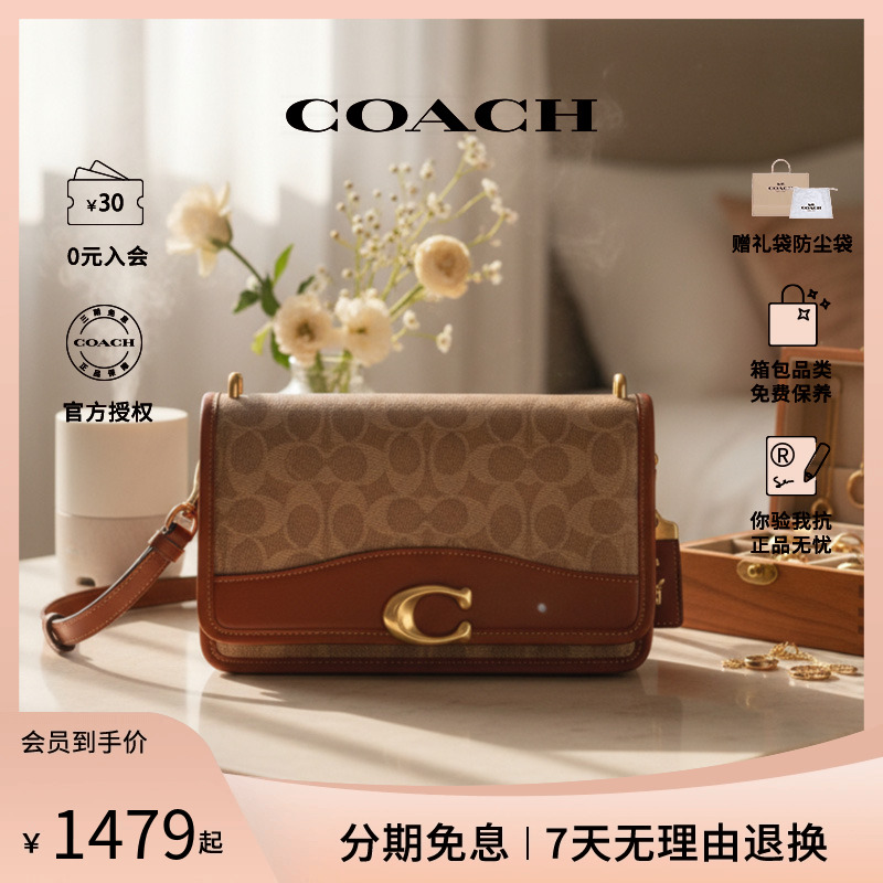 【店长推荐】COACH/蔻驰女士专柜款时尚优雅百搭单肩斜挎包CQ668