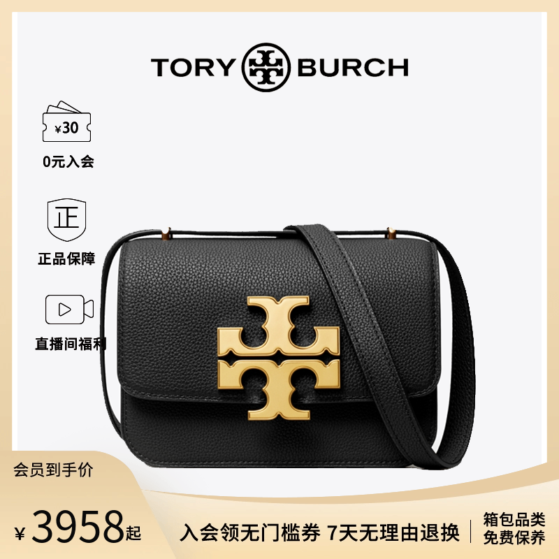 ToryBurch/汤丽柏琦女士斜挎包