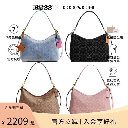 【所有女生的衣橱直播间】COACH/蔻驰女包流浪包31大容量包CDE44