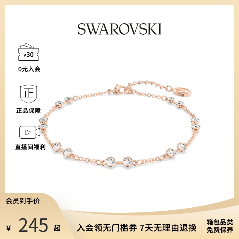 Swarovski气质简约时尚百搭手链