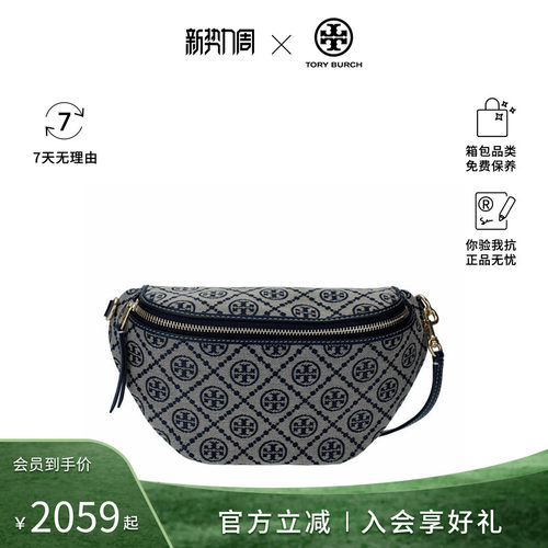 Tory Burch/汤丽柏琦T MONOGRAM系列女士腰包 162094