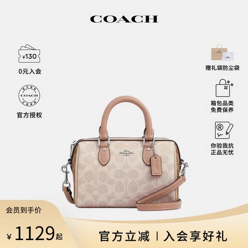 COACH蔻驰波士顿水桶包