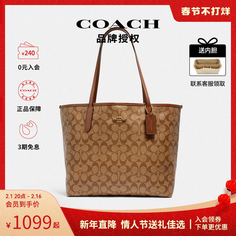 【官方授权】COACH托特包蔻驰托特包蔻驰女包大容量city33女官旗