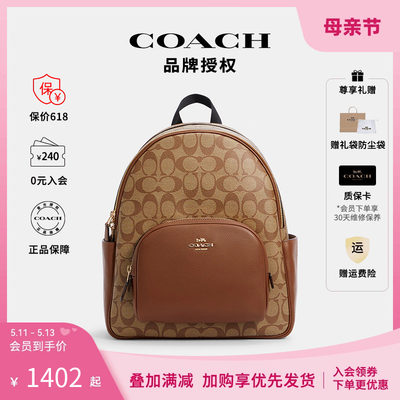 coach奥莱款中号女士双肩背包