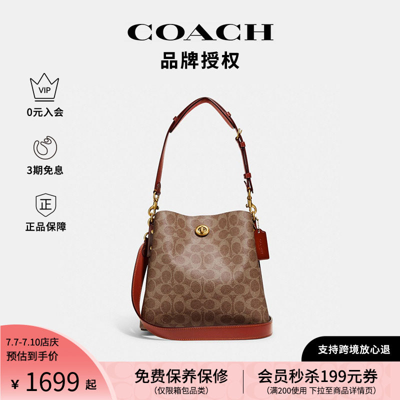 【官方授权】COACH/蔻驰专柜女PVC配皮单肩斜挎手提包水桶包C3890