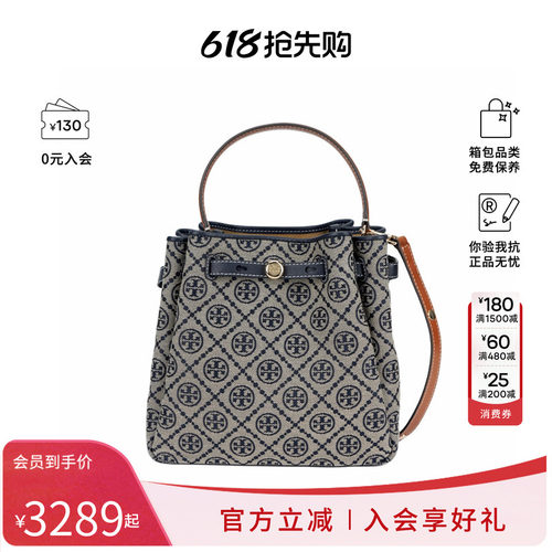 Tory Burch/汤丽柏琦Romy T Monogram女士单肩斜挎手提包178016