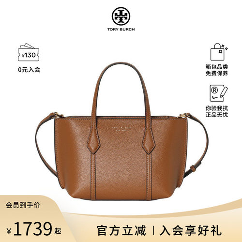Tory Burch/汤丽柏琦Perry徽标印花女士复古单肩斜挎手提包177404