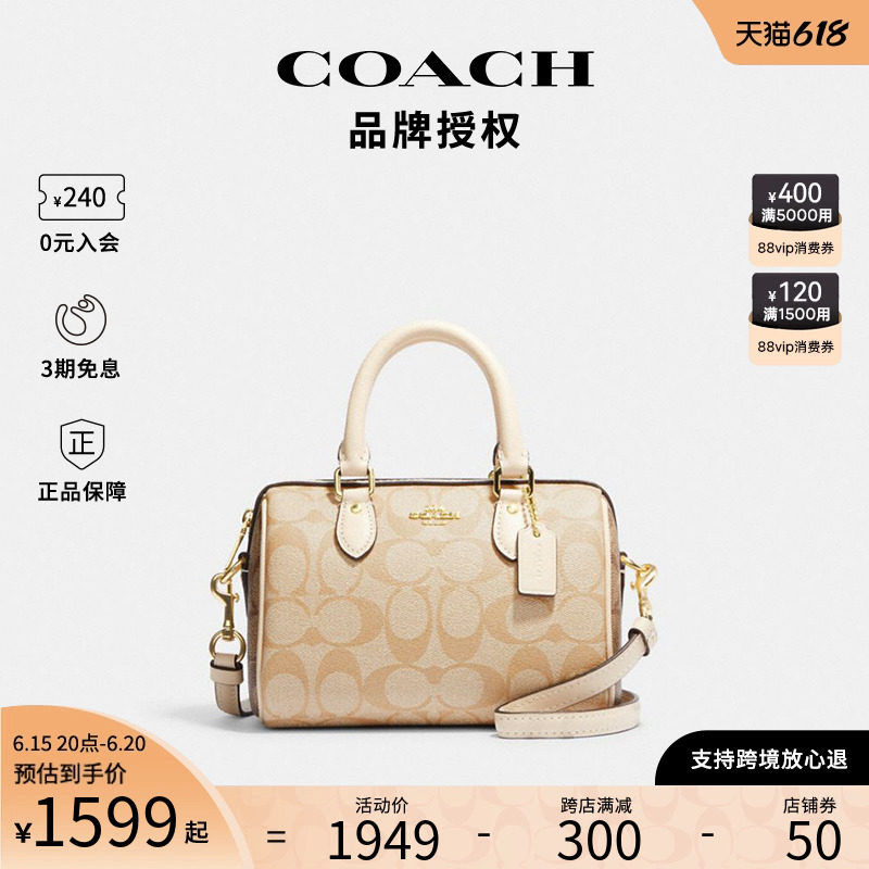 【官方授权】COACH/蔻驰女士经典斜挎手提波士顿水桶包大容量礼物