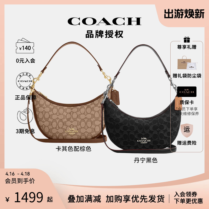 COACH/蔻驰月亮包时尚简约手提包