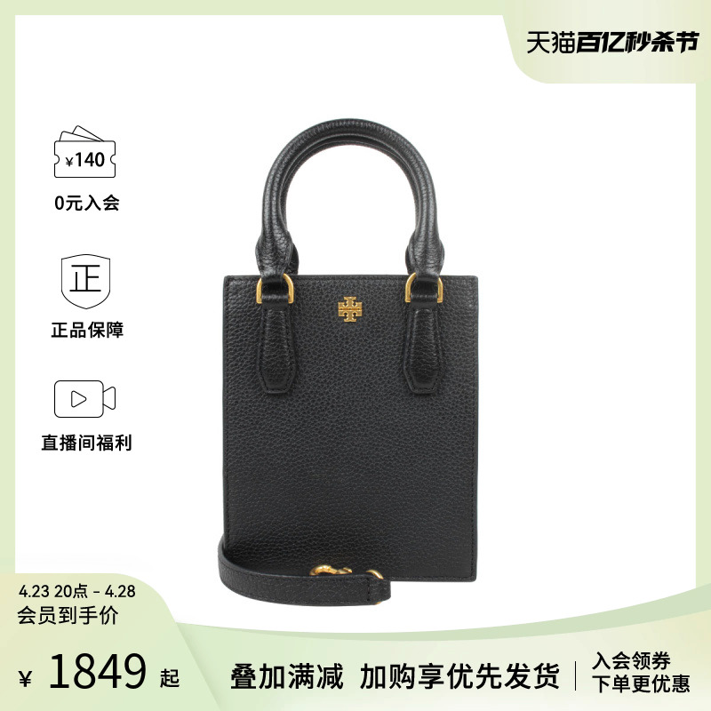 ToryBurch/汤丽柏琦女士手提包