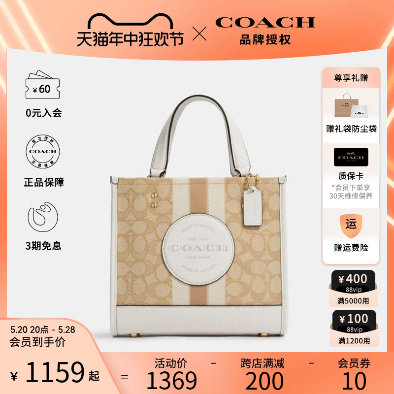 【官方授权】COACH/蔻驰女印花单肩斜挎包小包拼接手提托特包正品