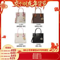 【交个朋友年货节】MK女士单肩包mercer琴谱牛皮老花风琴包