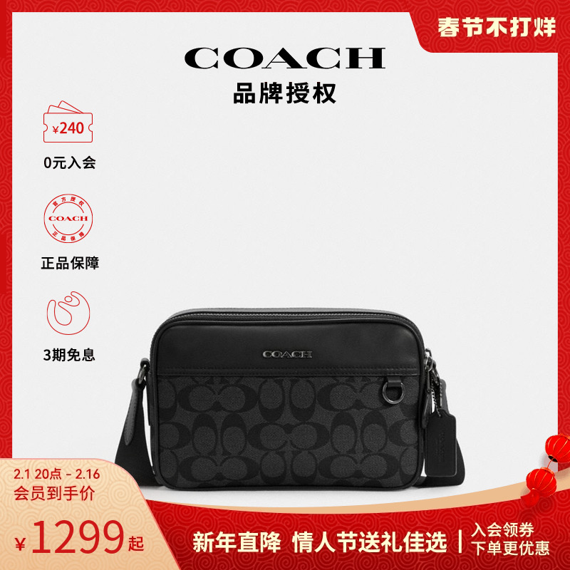 【爆款直降】COACH/蔻驰男士相机包PVC配皮通勤单肩斜挎腰包正品