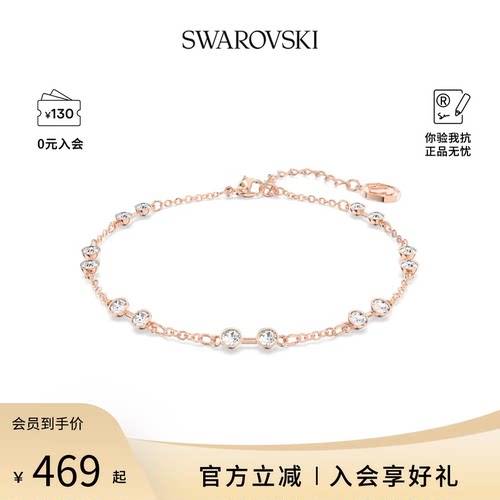 Swarovski气质简约时尚百搭手链