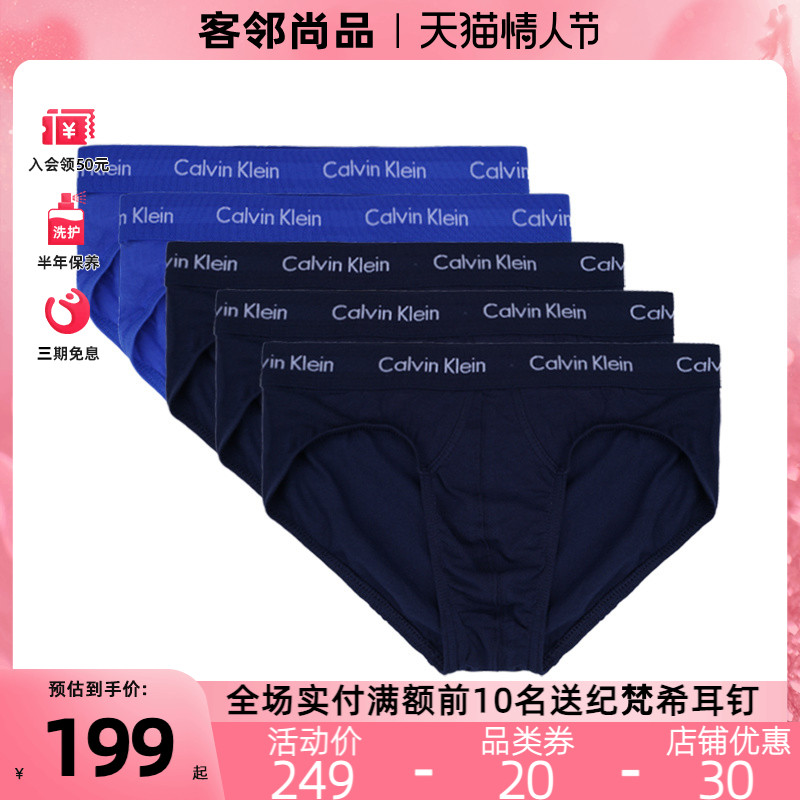 Calvin Klein/凯文克莱/CK新款男士三角内裤五条装NB2166年