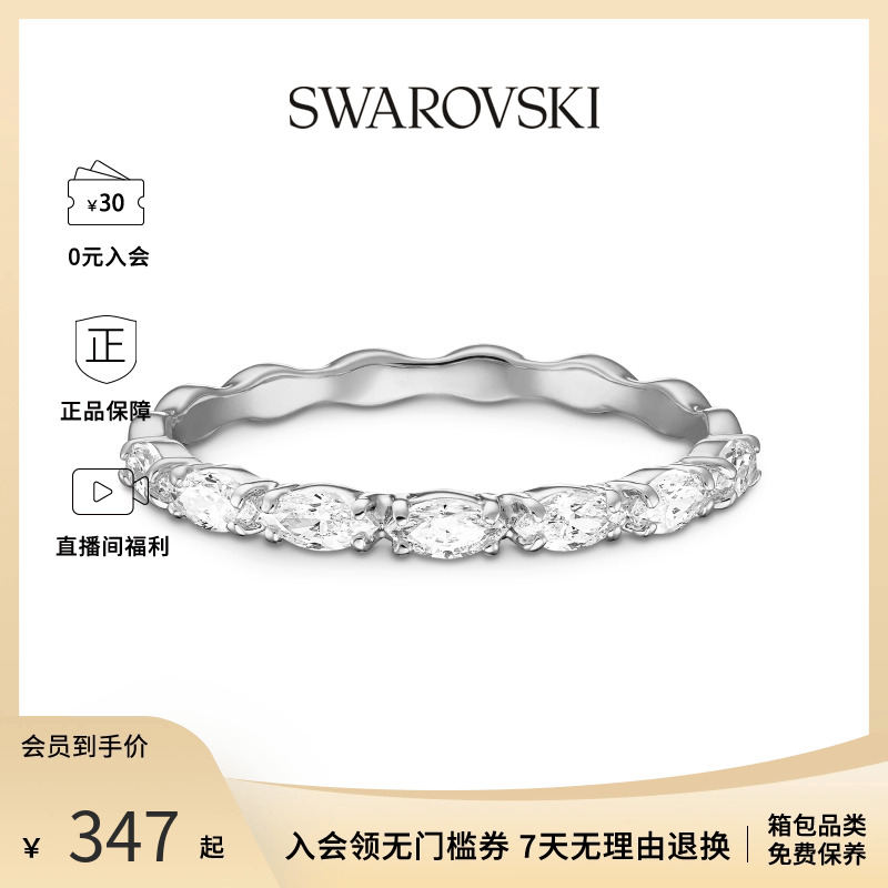 戒指Swarovski/施华洛世奇简约