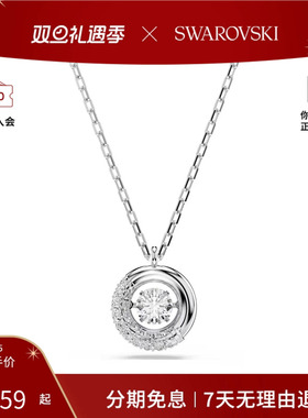 Swarovski/施华洛世奇Dextera 跳动的心项链5733400