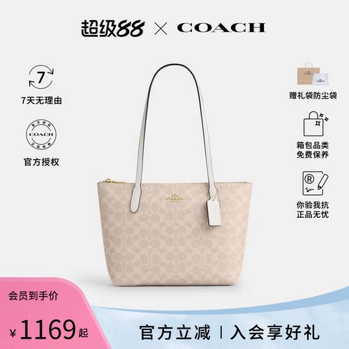 COACH大容量蔻驰city33托特包