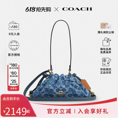 【618抢先购】COACH/蔻驰FAYE26 女士丹宁蓝帆布单肩包斜挎手提包