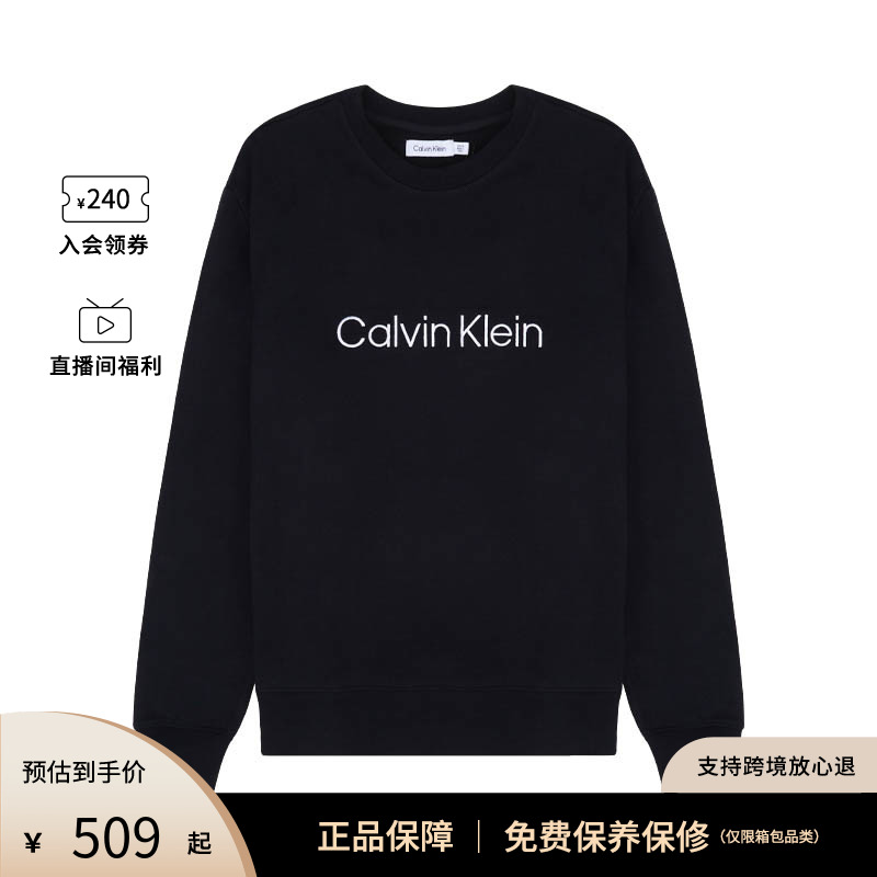 Calvin Klein/ck男士新款胸前字母简约百搭卫衣男上衣 40HM230