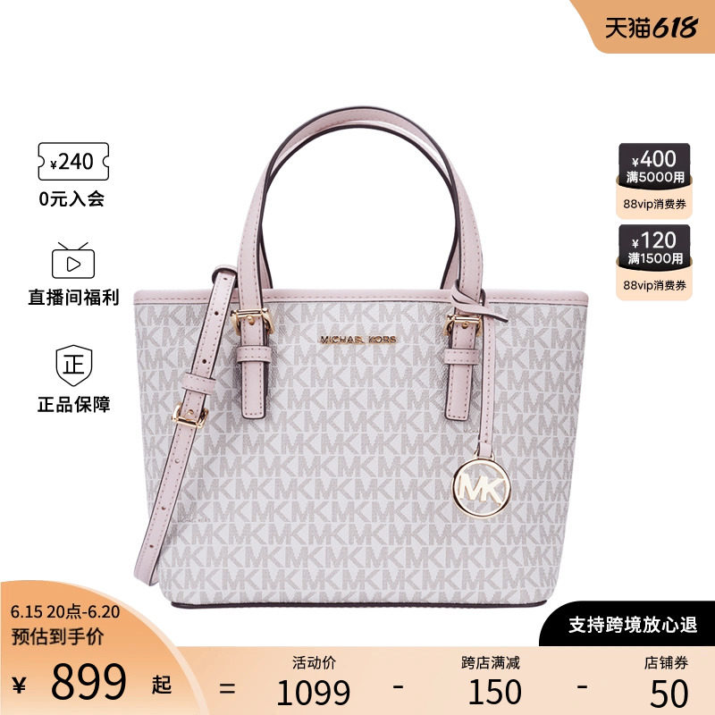 【618开抢】MK女包JetSet老花拼色中号菜篮子单肩手提托特包