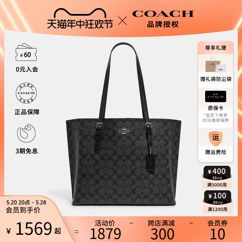 【官方授权】COACH/蔻驰MOLLIE女托特包大容量通勤手提包黑灰拉链