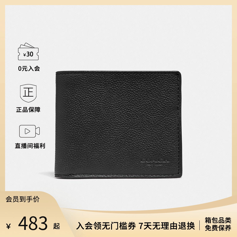 蔻驰男士钱包对折钱夹商务经典