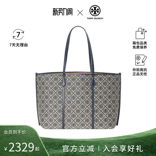 Tory Burch/汤丽柏琦Perry女士时尚百搭单肩手提包174279