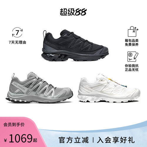 【店长推荐】SALOMON萨洛蒙XA PRO/XT 6男女同款减震防滑运动鞋