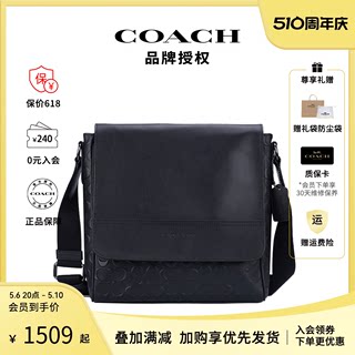 COACH/蔻驰包包奥莱款中号男士单肩斜挎包邮差包男包单肩包时尚