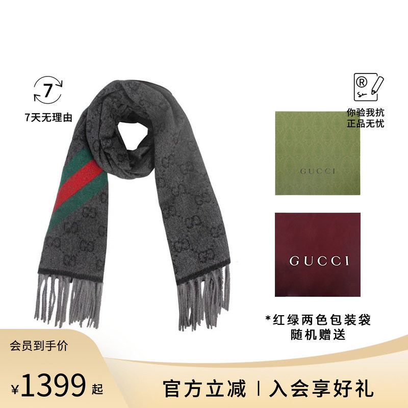 【礼袋装】Gucci/古驰双G印花经典男女同款送礼好物流苏羊毛围巾
