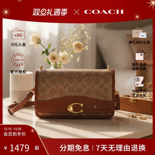 【店长推荐】COACH/蔻驰女士专柜款时尚优雅百搭单肩斜挎包CQ668