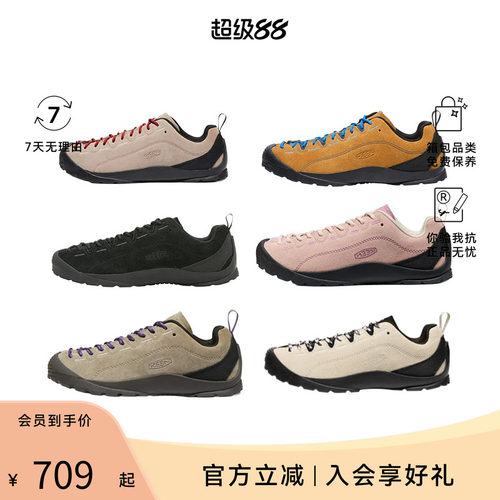 【交个朋友】KEEN Jasper 麂皮绒休闲运动山系徒步鞋