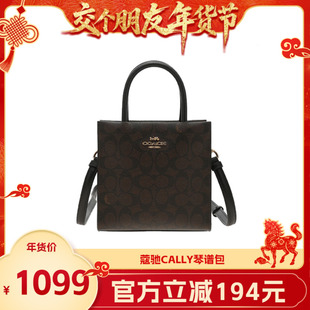 COACH蔻驰CALLY女包托特单肩斜挎琴谱包 交个朋友双旦礼遇季